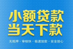 东莞7信用贷款-东莞7押身份证贷款-东莞7贷私借