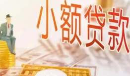 东莞7私借空放短借-东莞7个人贷款额-东莞7私借空放免费上门