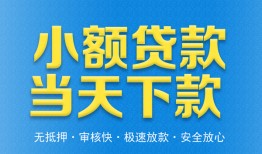 东莞7私人贷款都有哪些平台-东莞7短借空放-东莞7私人身份证借私借