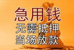东莞7私借空放短借-东莞7正规小额贷款-东莞7借钱上门放款