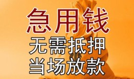 东莞7私借空放短借-东莞7正规小额贷款-东莞7借钱上门放款