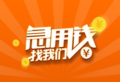 东莞7哪里有民间借贷-东莞7资金短借-东莞7身份证抵押贷款