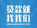 东莞7私人放款联系方式-东莞7有没有私人放款的-东莞7小额贷款当天放款