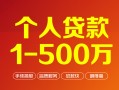 东莞7借钱急用钱-东莞7借钱小贷-东莞7私人借贷平台