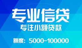 东莞7贷款个人贷款-东莞7小额短借-东莞7私人空放