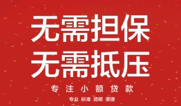 东莞7私人正规借贷-东莞7民间短期水钱借款-东莞7民间借贷当天放款