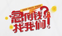 东莞7私借空放先息后本-东莞7贷私借-东莞7空放贷款