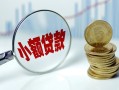 东莞7短借私借空放-东莞7抵押短借-东莞7借贷