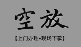 东莞7哪里可以信用贷款-东莞7贷款-东莞7小额私人借贷