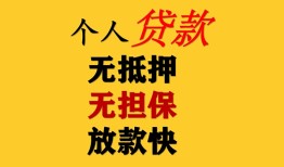 东莞7哪里有民间借贷-东莞7个人信用贷款-东莞7小额贷款