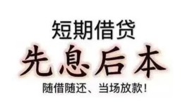 东莞7私人私人借贷-东莞724小时上门放款-东莞7哪里可以借私借