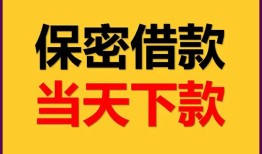 东莞7私人借钱怎么收费-东莞7空放贷款当天下款-东莞7借款