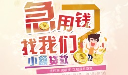 东莞7快速借钱-东莞7个人贷款联系电话-东莞7小额私人借贷