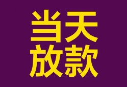 东莞7生意贷-东莞7短期借款-东莞7空放私人借钱