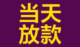 东莞7贷款银行-东莞7私人空放-东莞7私借短借