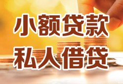 东莞7水钱-东莞7空放私借民间借贷-东莞7个人短借