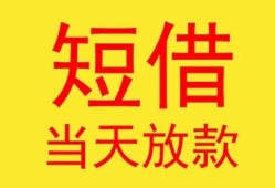 东莞7全天候办理借款-东莞7哪里有民间借贷-东莞7身份证办理贷款