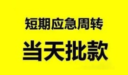 东莞7身份证办理贷款-东莞7民间短借-东莞7民间借贷网