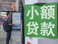 东莞7借钱当天放款-东莞7借贷-东莞7全天候办理借款