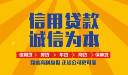 东莞7信用贷款网-东莞7短拆垫资-东莞7私借短借
