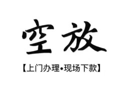 东莞7民间小额借贷-东莞7短借急用钱-东莞7民间借贷当天放款