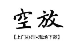 东莞7民间小额借贷-东莞7短借急用钱-东莞7民间借贷当天放款