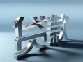 东莞7短借私人-东莞7小额贷款公司-东莞7地区公积金信用贷款