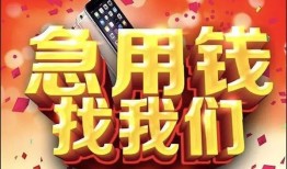 东莞7民间私人借款-东莞7小额无抵押贷款-东莞7贷款公司电话号码