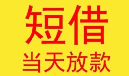 东莞7个人私借-东莞7资金短借-东莞7小额信用贷款