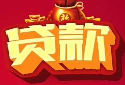 东莞7民间借贷无抵押-东莞7小额贷款官网-东莞7个人小额贷款