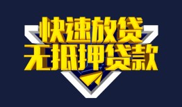 东莞7贷私借-东莞7小额贷款地址-东莞7小额个人借贷