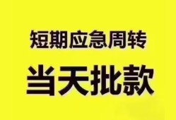 东莞7短拆垫资-东莞7私借空放直接上门-东莞7小额贷款空放