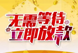 东莞7小额贷款官网-东莞7私人放款联系方式-东莞7身份证应急贷款