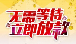 东莞7小额贷款官网-东莞7私人放款联系方式-东莞7身份证应急贷款