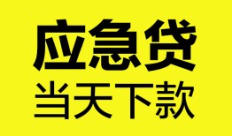东莞7无抵押私人贷款-东莞7急需借钱-东莞7身份证小额贷款