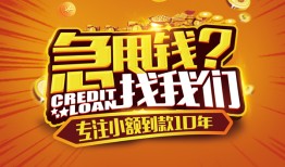 东莞7私借上门放款-东莞7民间借贷无抵押-东莞7哪里可以信用贷款