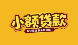 东莞7私借空放-东莞7私人借钱-东莞7私人身份证借私借