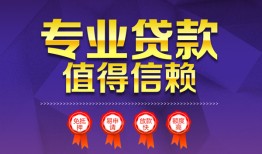 东莞7小额无抵押贷款-东莞7短期空放-东莞7生意贷
