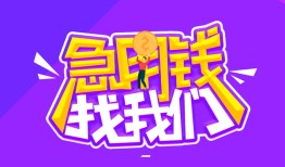 东莞7信用贷款哪家好-东莞7个人空放联系方式-东莞7身份证贷款分期
