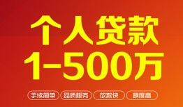 东莞7私借短借-东莞7空放-东莞7无抵押信用贷款