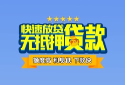 东莞7小额信用贷款-东莞7民间私借-东莞7民间私借