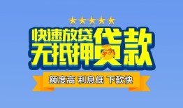 东莞7小额信用贷款-东莞7民间私借-东莞7民间私借