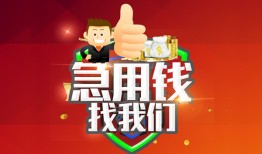 东莞7个人信用贷款-东莞7空放借款-东莞7正规小额贷款