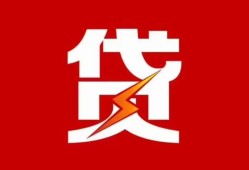 东莞7民间短期私借借款-东莞7哪里可以借钱-东莞7小额贷款