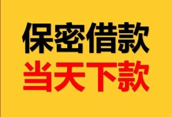 东莞7民间小额借贷-东莞7民间短期私借借款-东莞7短借信贷