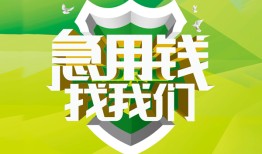 东莞7私借空放直接上门-东莞7小额私人借贷-东莞7贷款信用贷款