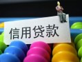 东莞7空放借钱-东莞7短借当天借钱-东莞7空放借款