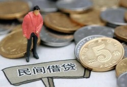东莞7私人私人借贷-东莞7短借费用-东莞7小额贷款不查征信