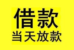 东莞7民间短期水钱借款-东莞7短借空放-东莞7私人借钱短借微信号