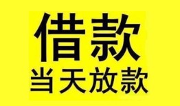 东莞7民间短期水钱借款-东莞7短借空放-东莞7私人借钱短借微信号